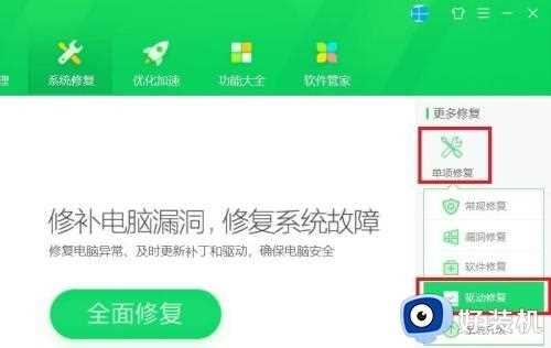 win11音频管理器在哪里打开_win11系统音频管理器怎么打开