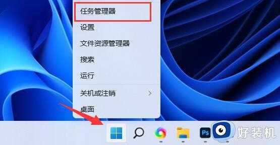 win11占用内存较高怎么办_win11占用内存高的解决办法