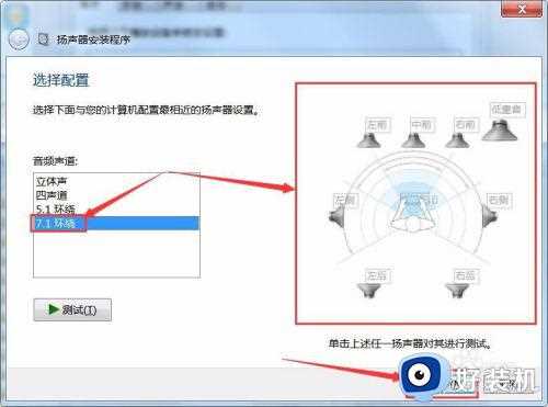 电脑怎么设置绝地求生声音_绝地求生电脑声音如何设置最清楚