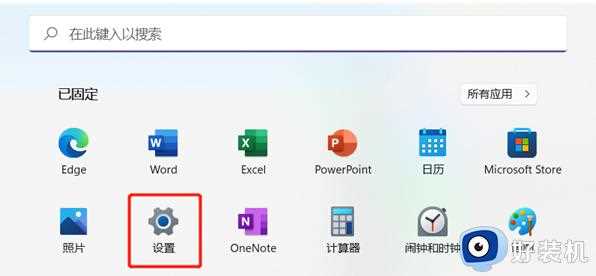 win11小组件怎么关闭_win11关闭小组件设置方法