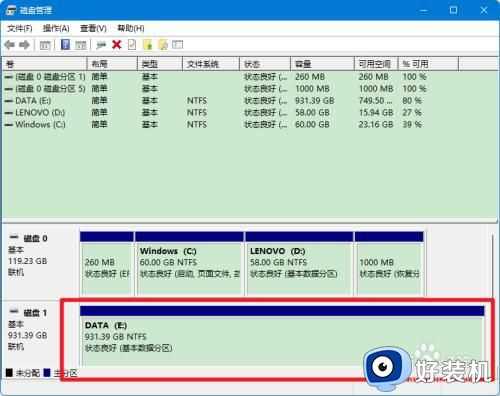 如何合并硬盘分区_电脑怎么合并硬盘分区