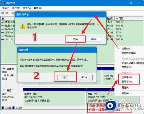 如何合并硬盘分区_电脑怎么合并硬盘分区