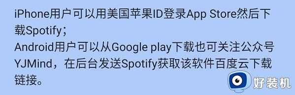 spotify怎么注册_spotify注册流程