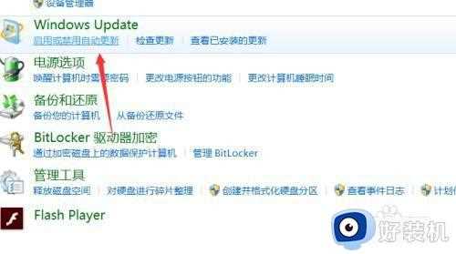 怎样给win7屏蔽自动更新_win7如何关闭自动更新