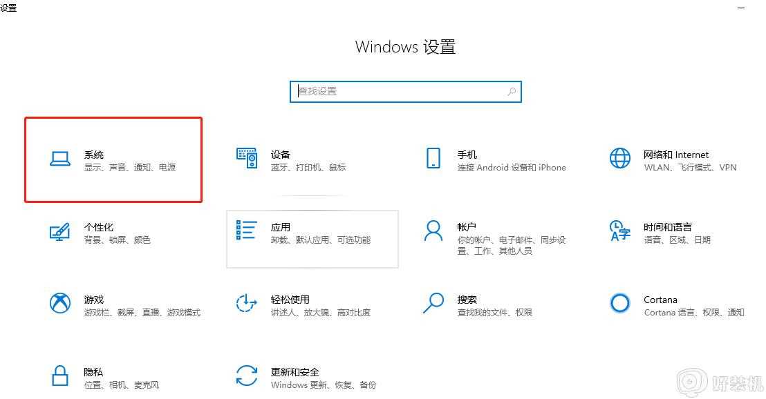 win10怎样查看系统版本_如何查看win10系统版本