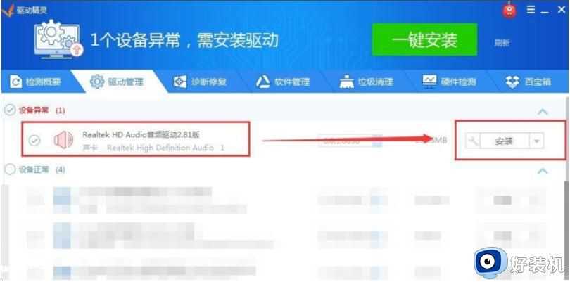 声卡驱动怎么卸载重装_声卡驱动如何卸载重装