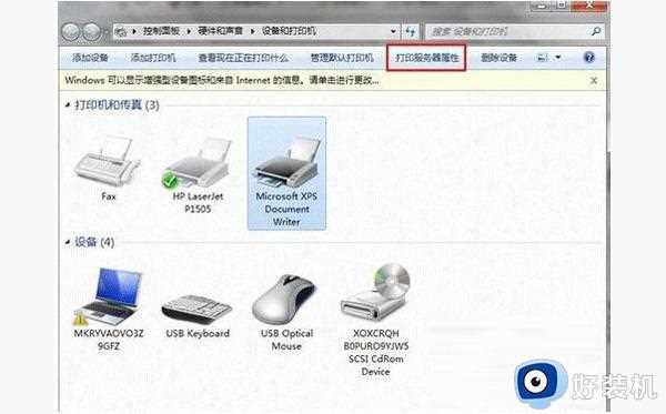 win7系统怎样手动卸载驱动_win7系统手动卸载驱动程序步骤