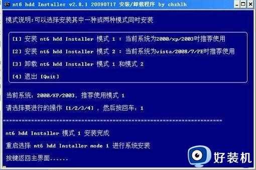 怎么重装系统win7使用硬盘_电脑win7使用硬盘重装系统教程