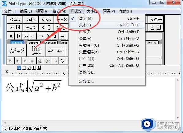 mathtype空格怎么打_怎样在mathtype中打空格