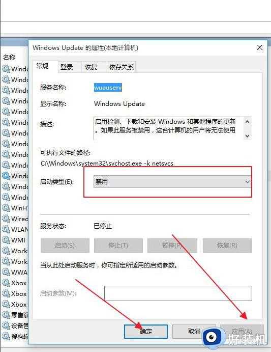 win10更新失败之后一直重启怎么办_win10更新失败无限重启的解决方法