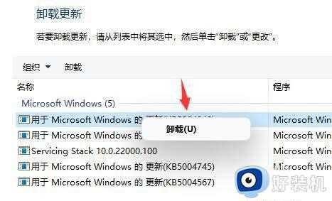 win11装完一直在闪屏怎么办_安装win11之后闪屏修复方法