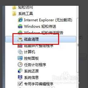 用win7系统自带工具清理电脑垃圾的操作方法