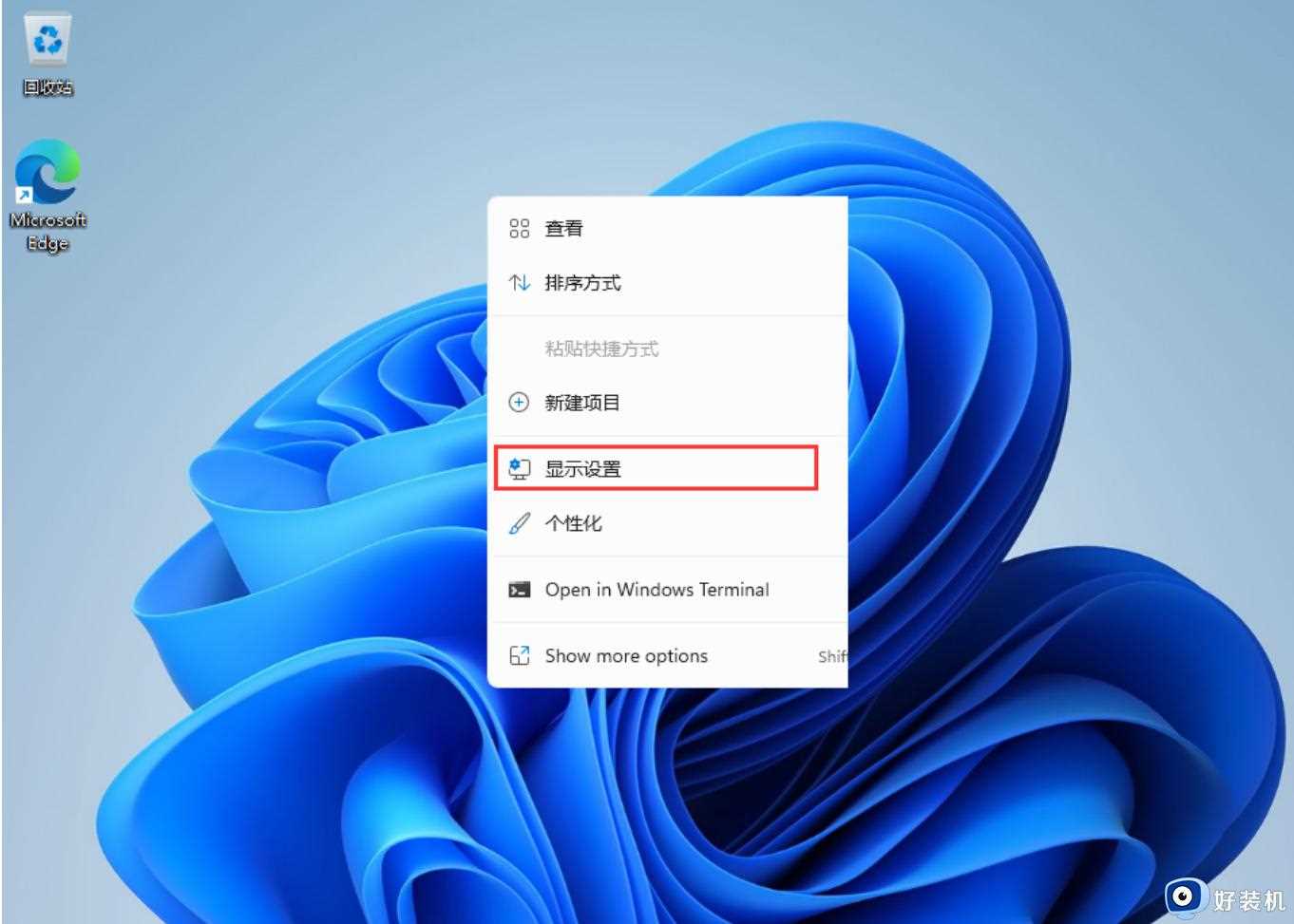 win11显示隐藏图标设置方法_win11隐藏图标怎么显示出来