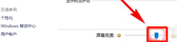 如何调整屏幕亮度win10_win10从哪里调节屏幕亮度