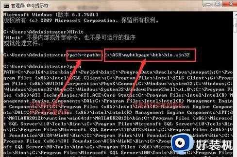 win7采用指令界面修改运行环境变量的方法