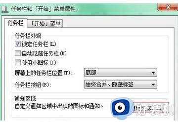 win7桌面下方没有电源图标显示了怎么回事_win7右下角电源图标不显示如何修复