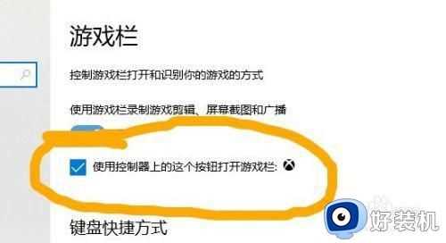 xbox手柄win10看电量的方法_xbox如何查看手柄电量win10