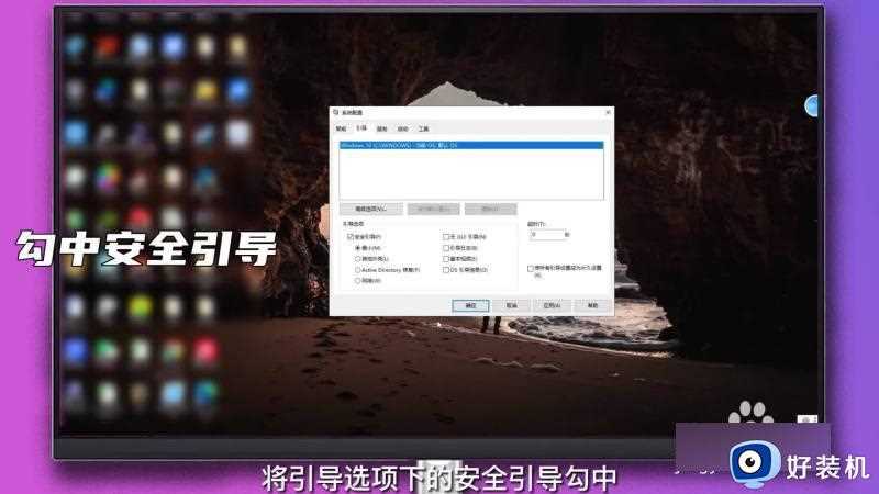 win10怎么进入安全模式_win10电脑进入安全模式的方法