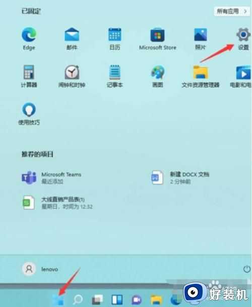 win11怎么切换账户登录_win11系统切换用户登录设置方法