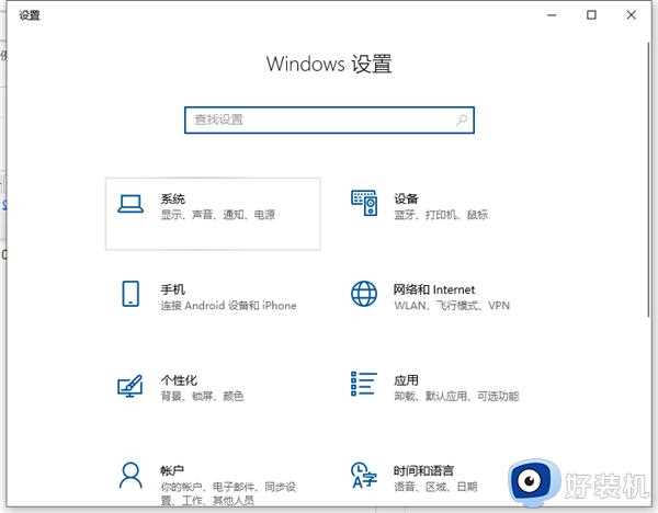 win10电脑如何调整分辨率_win10系统怎么调节分辨率