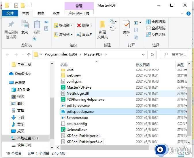 w10电脑老是有广告弹出来怎么办_w10电脑总有广告弹出来处理方法