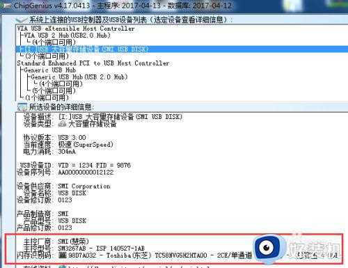 在哪里看u盘主控_如何查看u盘主控芯片