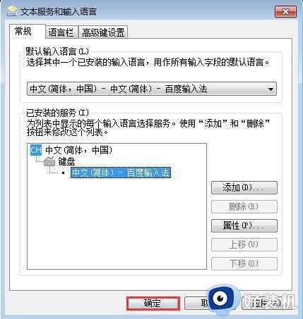 win7电脑怎么隐藏输入法_win7输入法隐藏步骤