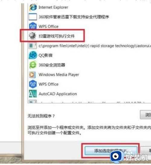 w7的电脑怎么玩游戏不卡_win7电脑玩游戏卡顿不流畅的解决方法