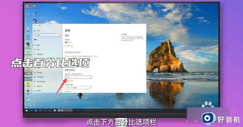 win10图标大小怎么调节_win10桌面图标变大变小的方法