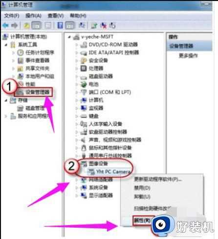 win7怎么打开摄像头_win7如何打开摄像头