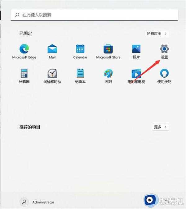 win11旋转锁定解除设置方法_win11系统如何解除旋转锁定