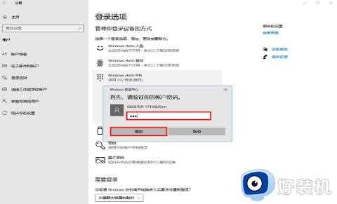 怎么关闭win10pin登录_如何取消win10pin登录密码