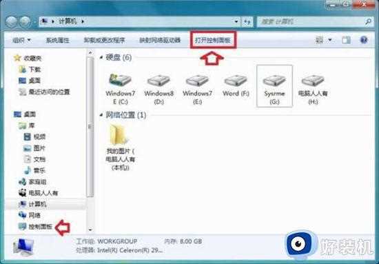 win7电脑显示此程序被组策略阻止怎么解决