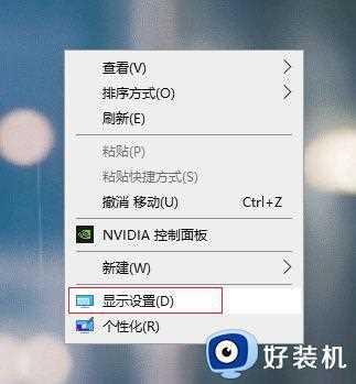 win10怎么设置双屏显示器_win10系统如何设置双屏显示