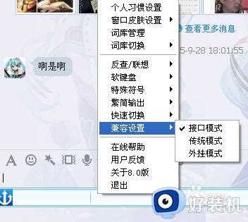 qq五笔不能打中文怎么办_qq五笔打不出中文解决方法