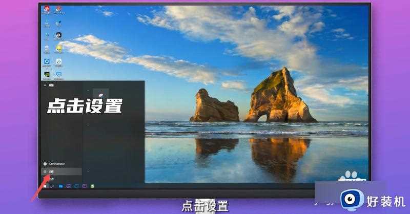 win10图标大小怎么调节_win10桌面图标变大变小的方法