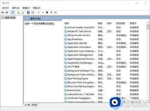 win10系统鼠标转圈怎么办_win10鼠标转圈圈修复方法