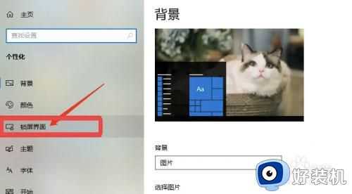 w10不进入休眠设置方法_w10系统怎么设置不休眠