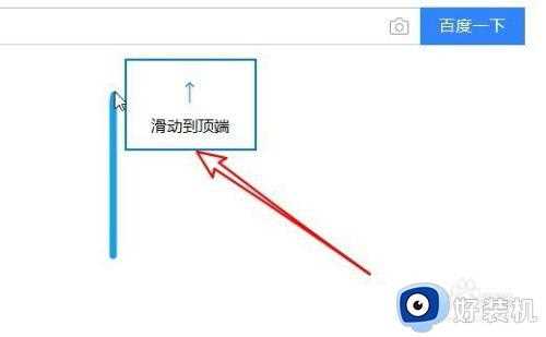 edga浏览器手势怎么设置_edga浏览器设置手势方法