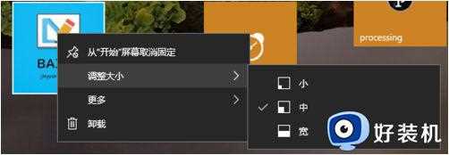 win10动态磁贴怎么添加_win10动态磁贴设置方法