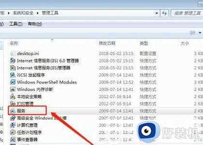 windows7系统怎么优化服务项_windows7服务项优化的教程