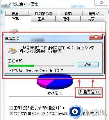 笔记本内存怎么清理_笔记本内存清理的步骤