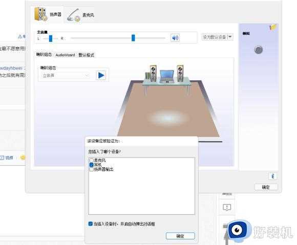 win11音频管理器在哪里打开_win11系统音频管理器怎么打开