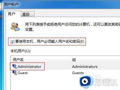 电脑win7开机卡在正在启动windows_win7电脑一直处于正在启动的解决方法