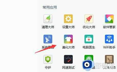 win11如何设置开机动画_windows11开机动画设置步骤