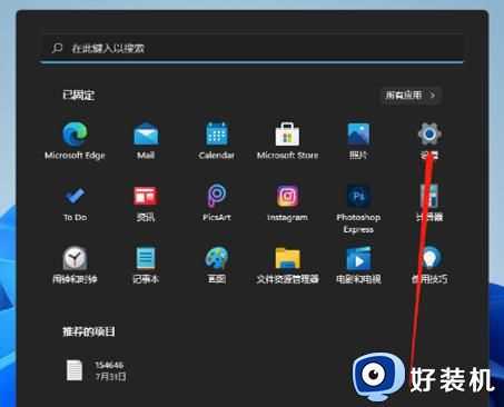 win11鼠标延迟怎么办_win11鼠标延迟高如何处理