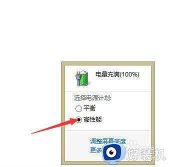 win7共和国之辉不显示选项怎么办_共和国之辉win7不能运行解决方法