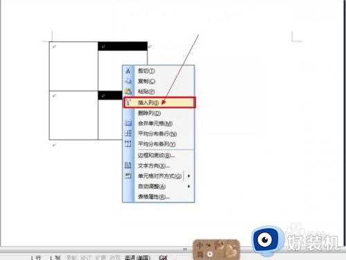 word表格怎么加列_如何在word表格里加一列