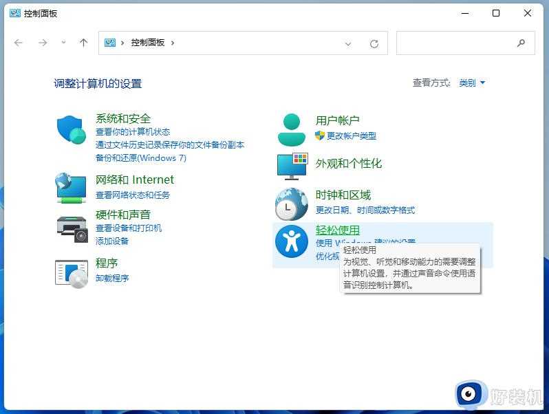 win11筛选键怎么关_win11键盘筛选键怎么关闭