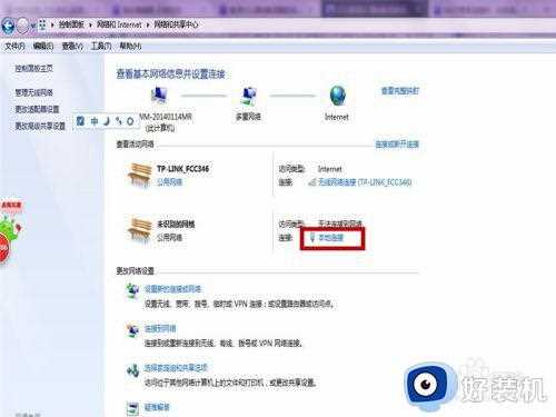 win7电脑联网的时候提示错误651解决方法_win7网络连接651错误怎么解决